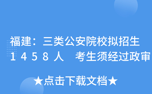 ԺУM1458 횽(jng)^