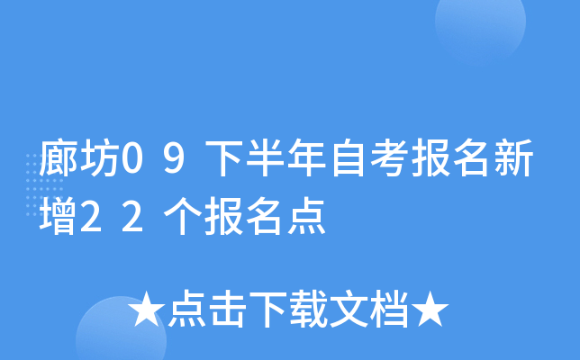 �ȷ�09�°����Կ���������22��������