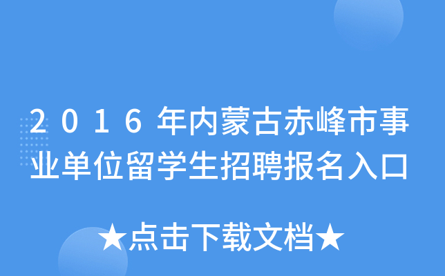 2016(ni)ɹųI(y)λW(xu)Ƹ(bo)