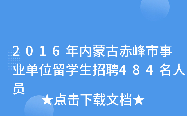 2016(ni)ɹųI(y)λWƸ484ˆT