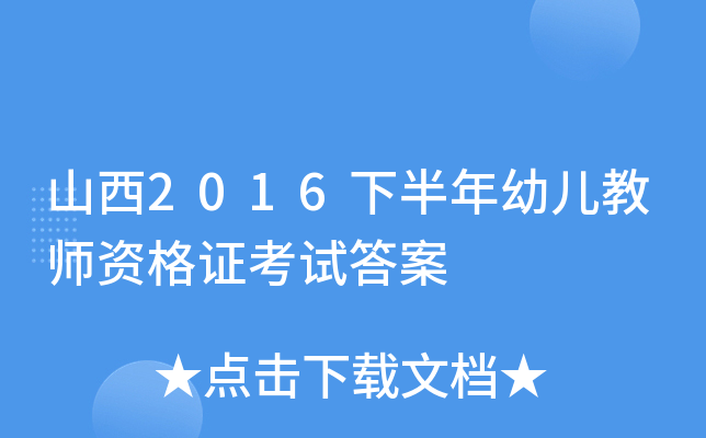 ɽ2016°׃̎YCԇ
