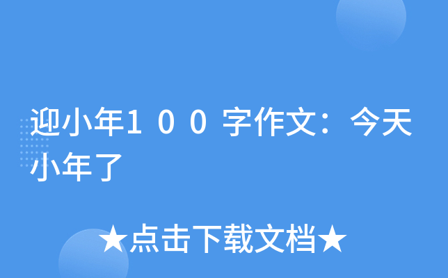 ӭС100ģС