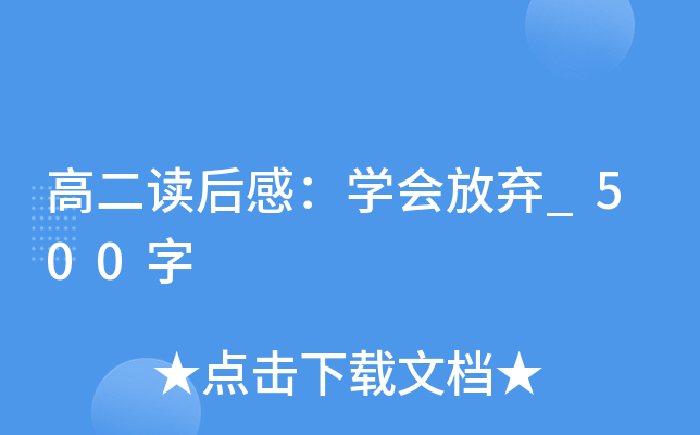 ߶xУW(xu)ŗ_500