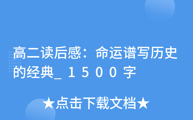 ߶xУ\(yn)VvʷĽ(jng)_1500