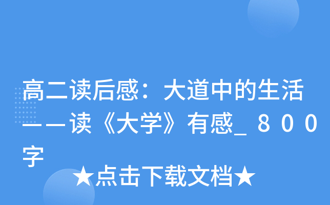 ߶xУеxW(xu)и_800