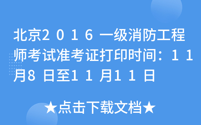 2016һ(j)̎ԇ(zhn)Cӡr(sh)g1181111