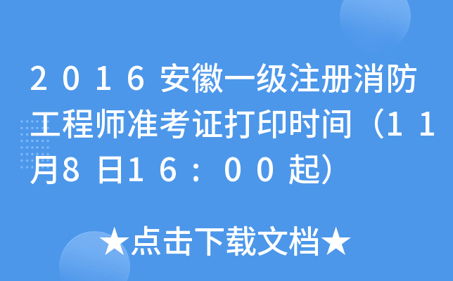 2016һע̎ʿCӡrg11816:00