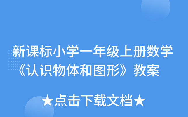n(bio)СW(xu)һ꼉(j)σ(c)(sh)W(xu)J(rn)R(sh)w͈DΡ̰