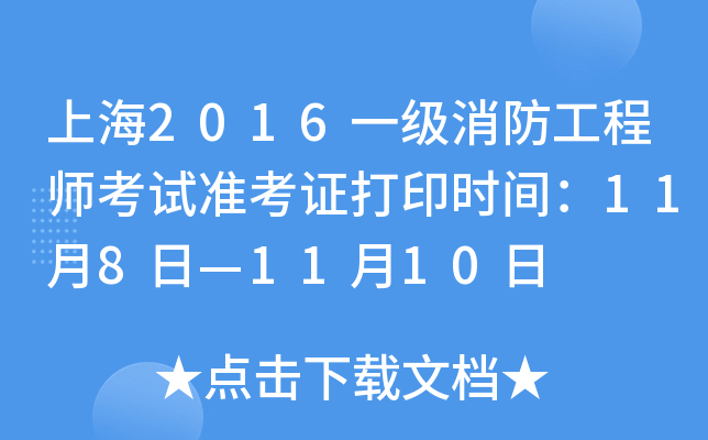 Ϻ2016һ̎ԇʿCӡrg118ա1110