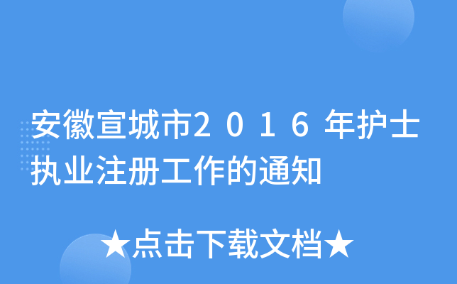 2016o(h)ʿ(zh)I(y)עԹ֪ͨ