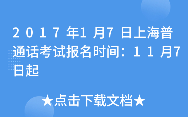 201717ϺͨԒԇ(bo)r(sh)g117