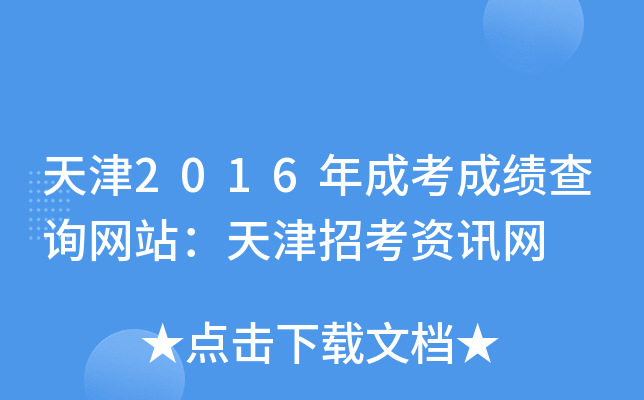 2016ɿɿԃW(wng)վпYӍW(wng)