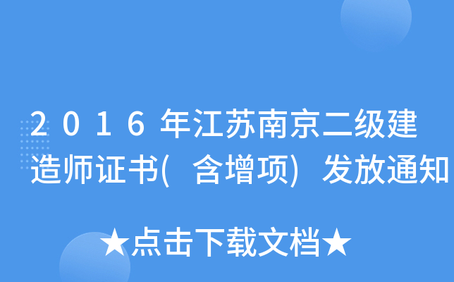 2016꽭KϾ쎟C()l(f)֪ͨ