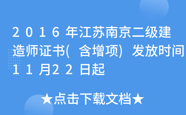 2016꽭KϾ(j)쎟C((xing))l(f)ŕr(sh)g1122