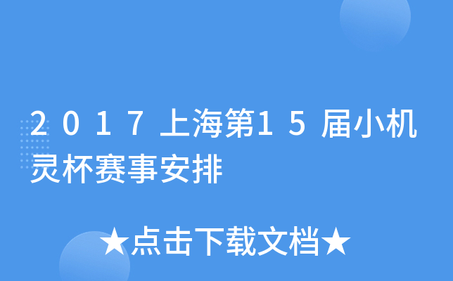 2017ϺxxСC`ِ°