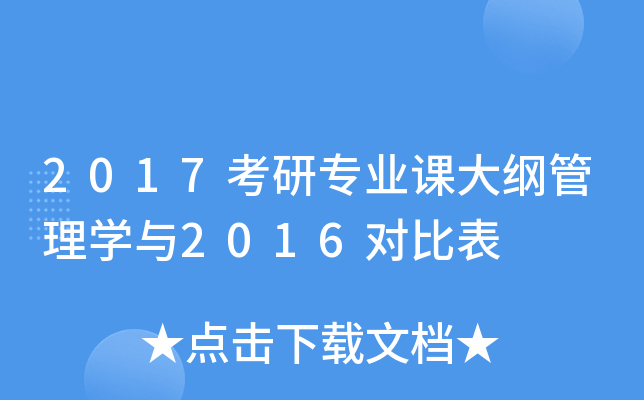 2017ЌI(y)nVW(xu)c2016(du)ȱ