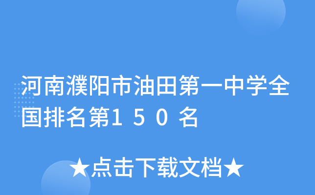 һЌW(xu)ȫ150