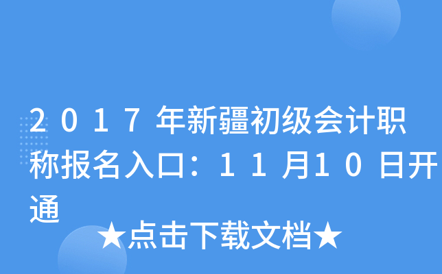 2017½ӋQڣ1110_ͨ