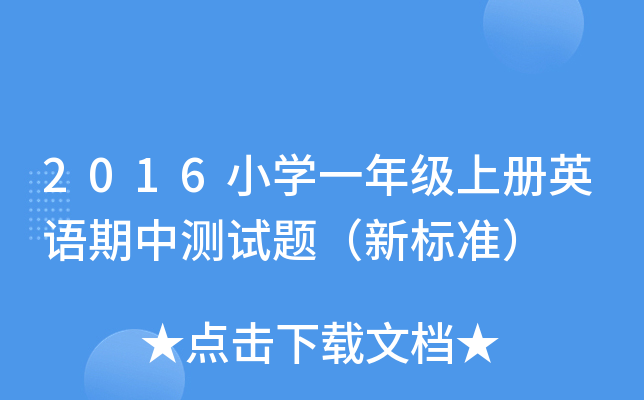 2016СWһ꼉σӢZМyԇ}˜ʣ