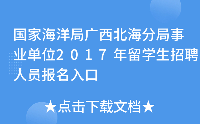 (gu)Һ֏V־I(y)λ2017W(xu)ƸˆT(bo)