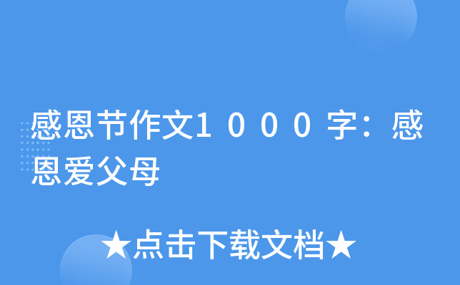 ж(ji)1000֣ж۸ĸ