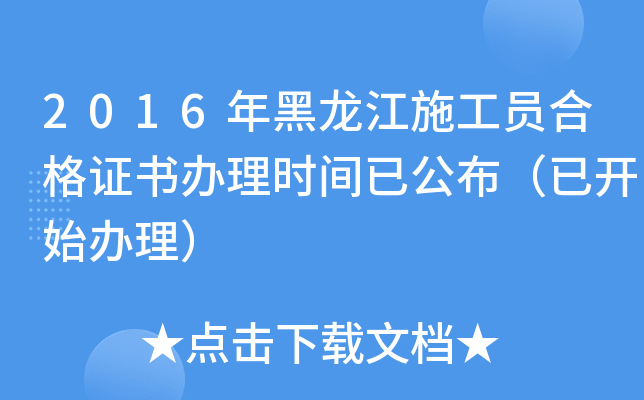 2016ʩTϸC(sh)kr(sh)gѹ_(ki)ʼk