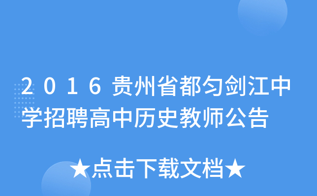 2016Fʡ򄦽ЌW(xu)ƸКvʷ̎