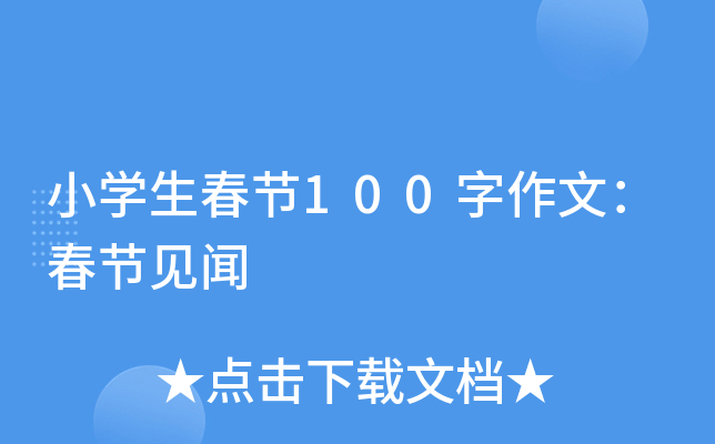 СW(xu)(ji)100ģ(ji)Ҋ(jin)