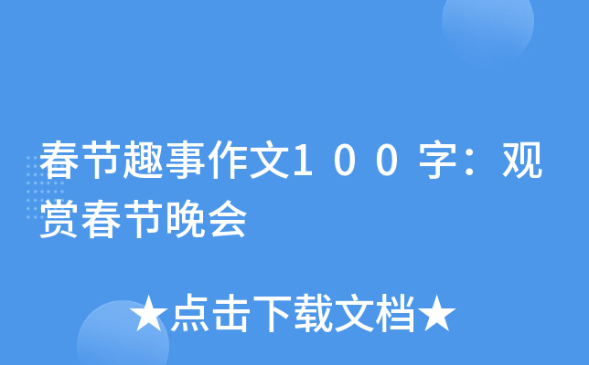 (ji)Ȥ100֣^p(ji)