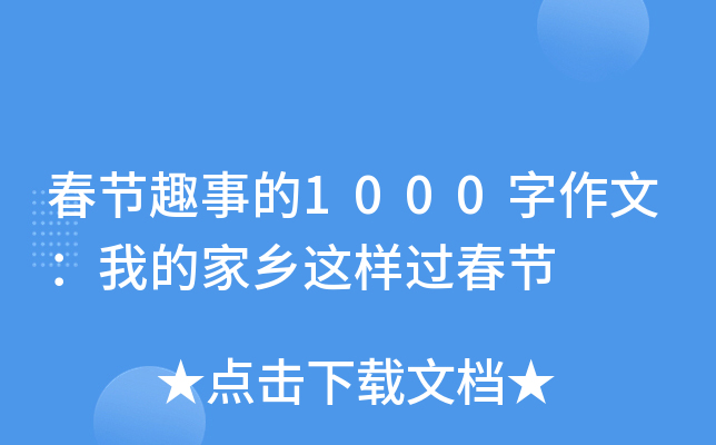 (ji)Ȥµ1000ģҵļl(xing)@^(ji)