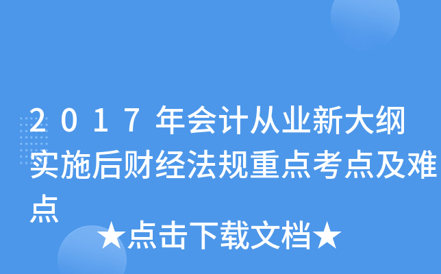2017(hu)Ӌ(j)ĘI(y)´V(sh)ʩؔ(ci)(jng)Ҏ(gu)c(din)c(din)yc(din)