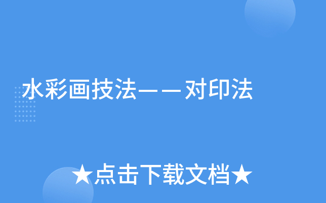 ˮʮ(du)ӡ