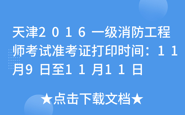 2016һ̎ԇʿCӡrg1191111