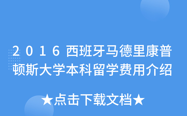 2016R￵D˹W(xu)W(xu)MýB