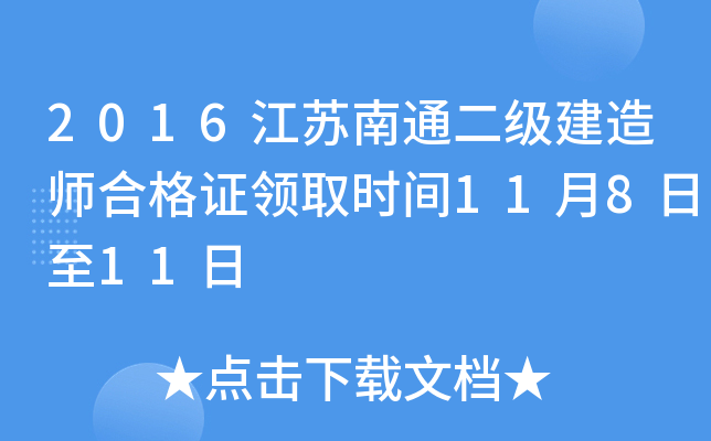 2016Kͨ쎟ϸCI(lng)ȡrg11811