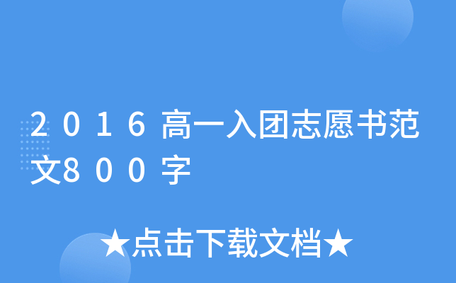 2016һF־Ը800