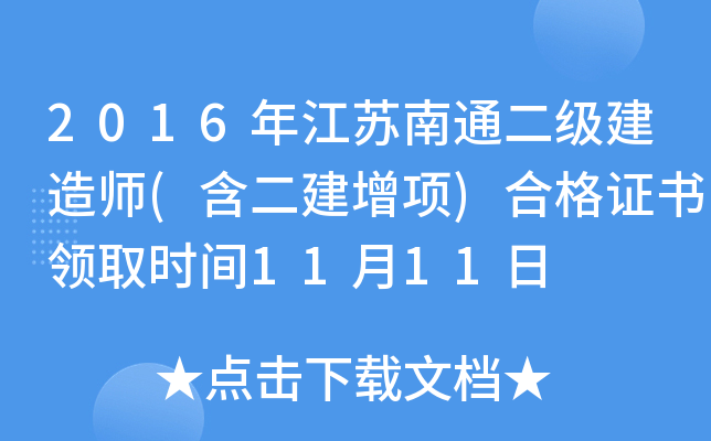 2016꽭Kͨ쎟()ϸCIȡrg1111