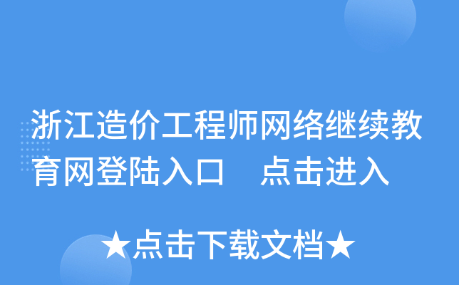 㽭r(ji)̎W(wng)j(lu)^m(x)W(wng) c(din)M(jn)
