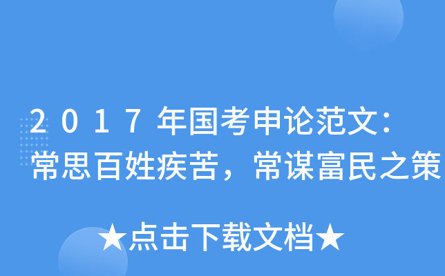 2017(gu)Փģ˼ռ\֮