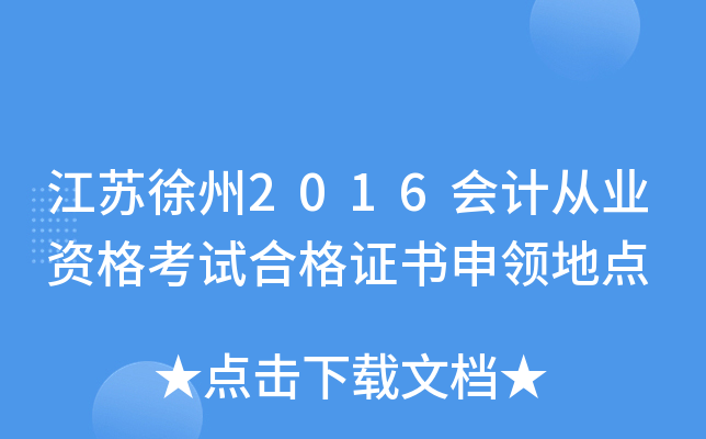 K2016(hu)Ӌ(j)ĘI(y)YԇϸCI(lng)c(din)