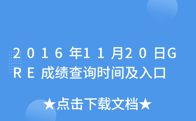 20161120GREɿԃrg
