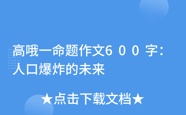 Ŷһ}600֣˿ڱըδ