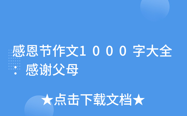 ж(ji)1000ִȫxĸ