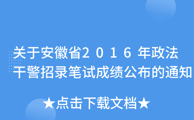 Pڰʡ2016ɾ䛹Pԇɿ֪ͨ