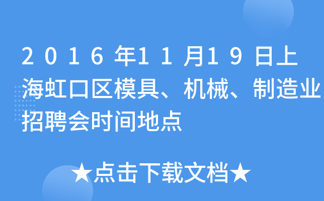 20161119Ϻڅ^(q)ģC(j)еI(y)Ƹ(hu)r(sh)gc(din)