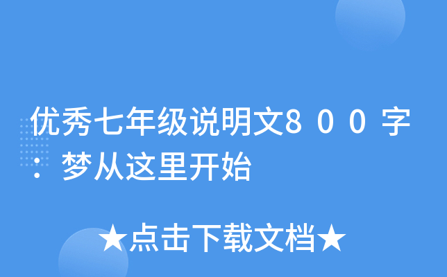 (yu)꼉(j)f(shu)800֣(mng)@_(ki)ʼ
