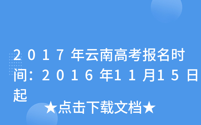 2017ϸ߿(bo)r(sh)g20161115