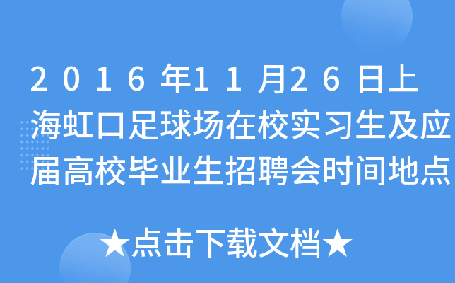 20161126ϺУ(sh)(x)(yng)øУI(y)Ƹr(sh)gc(din)