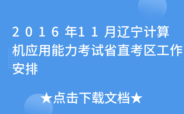 201611|ӋC(yng)ԇʡֱ^(q)