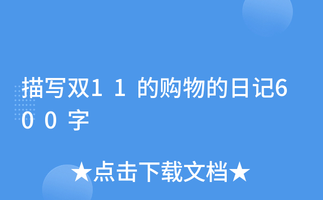 茑(xi)p11ُ(gu)ӛ600